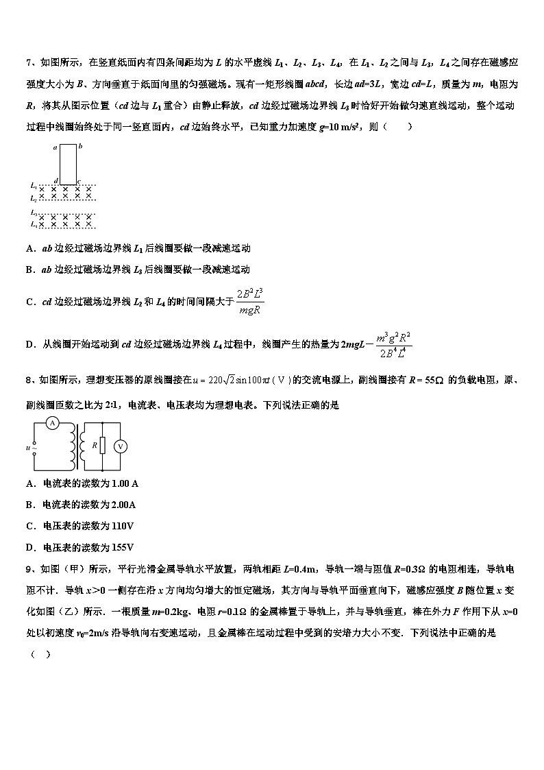 2026届广西贺州市平桂管理区平桂高级中学高考全国统考预测密卷物理试卷含解析第3页