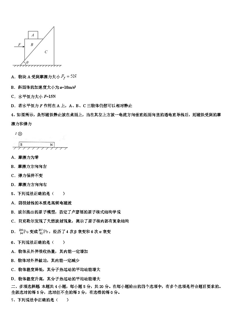 2026届广西南宁市第二中学高考物理全真模拟密押卷含解析第2页