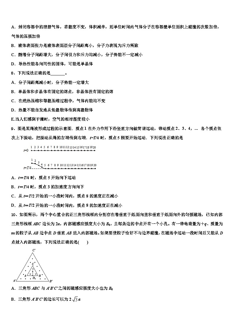 2026届广西南宁市第二中学高考物理全真模拟密押卷含解析第3页
