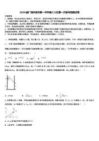 2026届广西钦州市第一中学高三六校第一次联考物理试卷含解析
