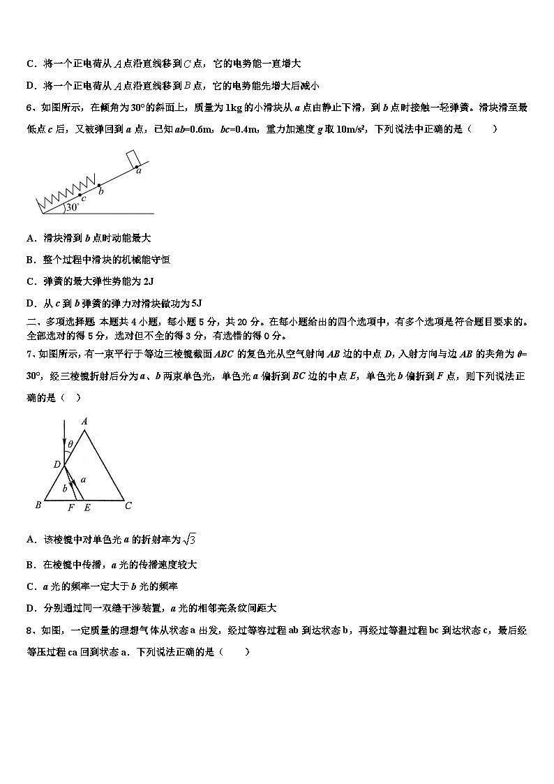 2026届广西南宁市外国语学校高三压轴卷物理试卷含解析第3页