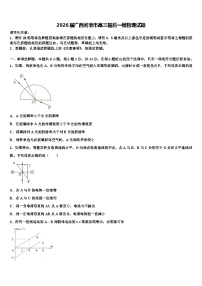 2026届广西河池市高三最后一模物理试题含解析