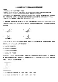 2026届贵州省八校联盟高考仿真卷物理试卷含解析