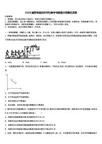 2026届贵州省百所学校高考考前提分物理仿真卷含解析