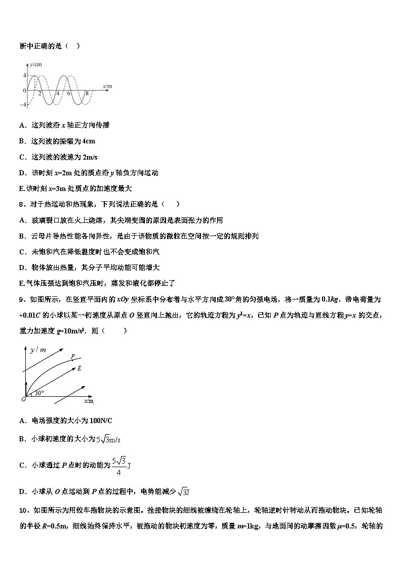 2026届广州市第二中学高考物理押题试卷含解析第3页