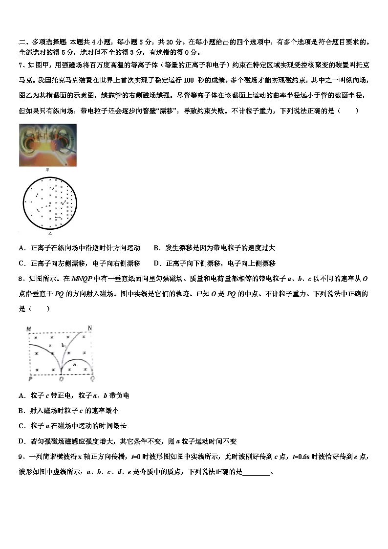 2026届广州顺德区高考物理二模试卷含解析第3页