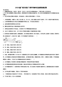 2026届广州天河区广州中学高考压轴卷物理试卷含解析