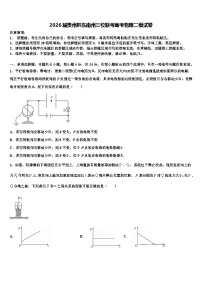 2026届贵州黔东南州三校联考高考物理二模试卷含解析