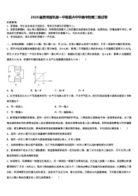 2026届贵州省凯里一中等重点中学高考物理二模试卷含解析