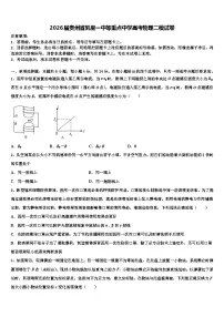 2026届贵州省凯里一中等重点中学高考物理二模试卷含解析