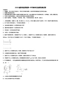 2026届贵州省贵阳第一中学高考压轴卷物理试卷含解析