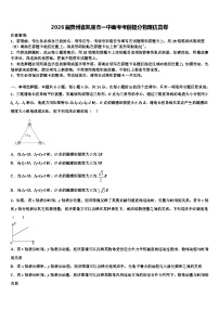 2026届贵州省凯里市一中高考考前提分物理仿真卷含解析