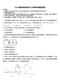2026届贵州省盘州市第一中学高考物理四模试卷含解析