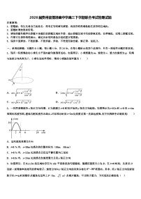 2026届贵州省普通高中学高三下学期联合考试物理试题含解析