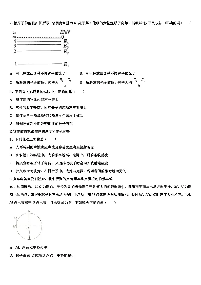 2026届贵州省六盘水市第二中学高三最后一卷物理试卷含解析第3页