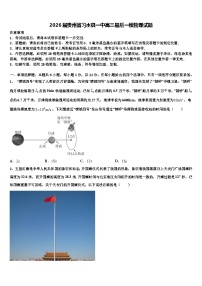 2026届贵州省习水县一中高三最后一模物理试题含解析