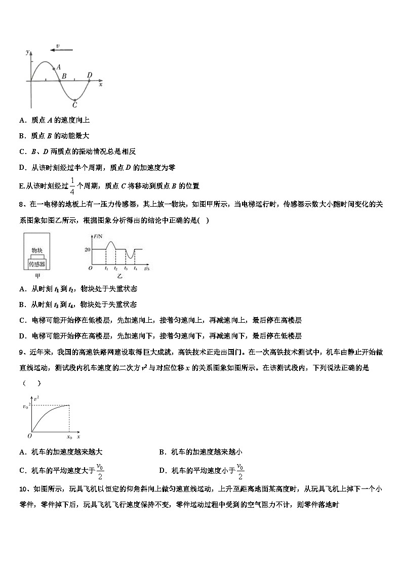 2026届贵州省黔西南州黔西县高考物理一模试卷含解析第3页