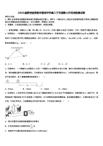 2026届贵州省贵阳市普通中学高三下学期第六次检测物理试卷含解析