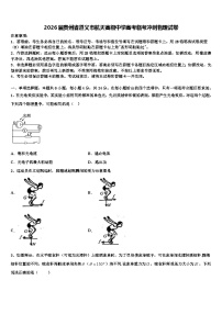 2026届贵州省遵义市航天高级中学高考临考冲刺物理试卷含解析