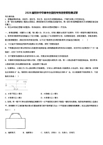 2026届桂林中学高考全国统考预测密卷物理试卷含解析