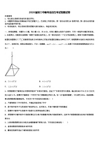 2026届哈三中高考适应性考试物理试卷含解析