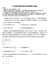 2026届河北省廊坊市重点中学高考物理三模试卷含解析