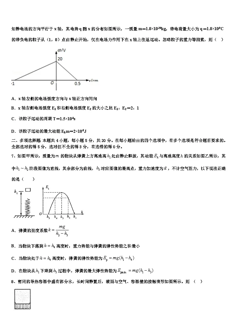 2026届海南省华侨中学高三六校第一次联考物理试卷含解析第3页