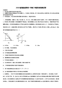 2026届海南省儋州一中高三考前热身物理试卷含解析