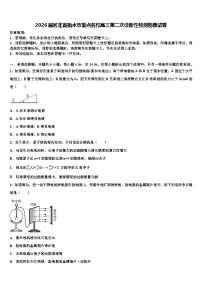 2026届河北省衡水市重点名校高三第二次诊断性检测物理试卷含解析
