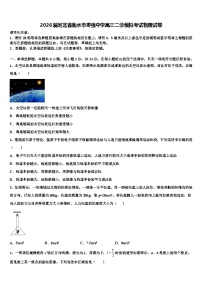 2026届河北省衡水市枣强中学高三二诊模拟考试物理试卷含解析