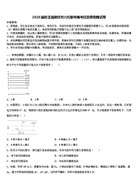 2026届河北省廊坊市六校联考高考仿真卷物理试卷含解析