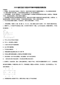 2026届河北省八所重点中学高考考前模拟物理试题含解析