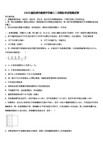 2026届杭州市高级中学高三二诊模拟考试物理试卷含解析