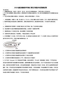 2026届杭州高级中学高三第五次模拟考试物理试卷含解析