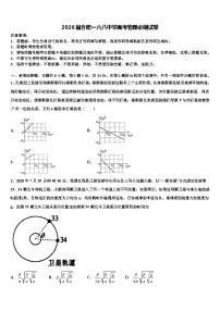 2026届合肥一六八中学高考物理必刷试卷含解析