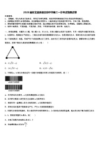 2026届河北省承德实验中学高三一诊考试物理试卷含解析
