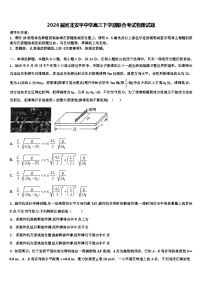 2026届河北安平中学高三下学期联合考试物理试题含解析