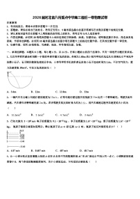 2026届河北省八所重点中学高三最后一卷物理试卷含解析