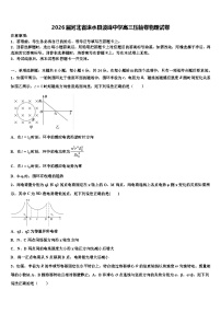 2026届河北省涞水县波峰中学高三压轴卷物理试卷含解析