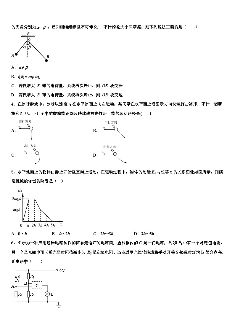 2026届河北省保定市定州中学高考考前模拟物理试题含解析第2页