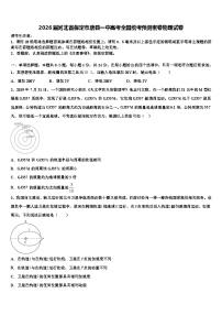 2026届河北省保定市唐县一中高考全国统考预测密卷物理试卷含解析