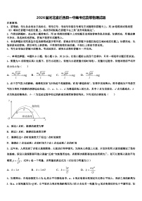 2026届河北省迁西县一中高考仿真卷物理试题含解析