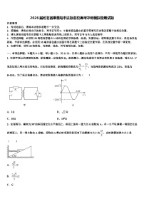 2026届河北省秦皇岛市达标名校高考冲刺模拟物理试题含解析