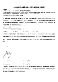 2026届河北省秦皇岛市卢龙中学高考物理一模试卷含解析