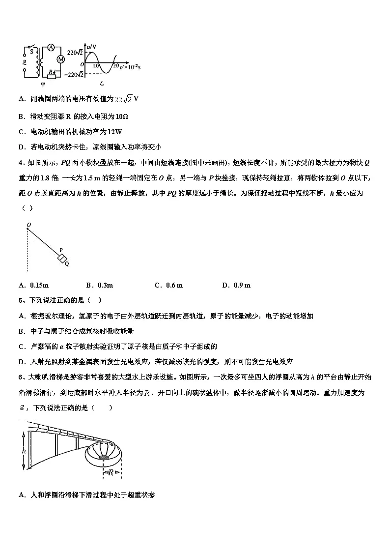 2026届河北省保定市唐县一中高三二诊模拟考试物理试卷含解析第2页