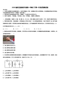 2026届河北省保定市唐县一中高三下第一次测试物理试题含解析