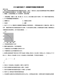 2026届河北省五个一联盟高考考前提分物理仿真卷含解析