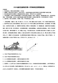 2026届河北省藁城市第一中学高考仿真卷物理试题含解析