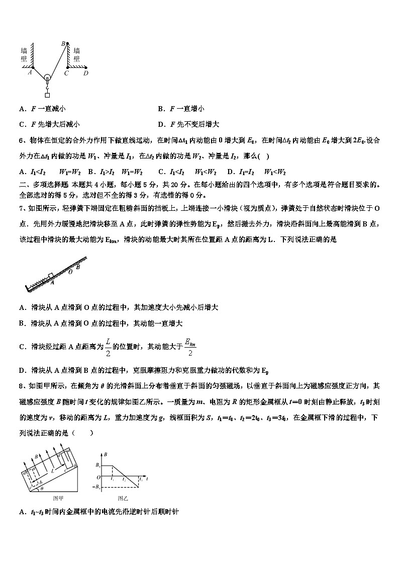 2026届河北省邢台市清河县清河中学高考物理三模试卷含解析第3页