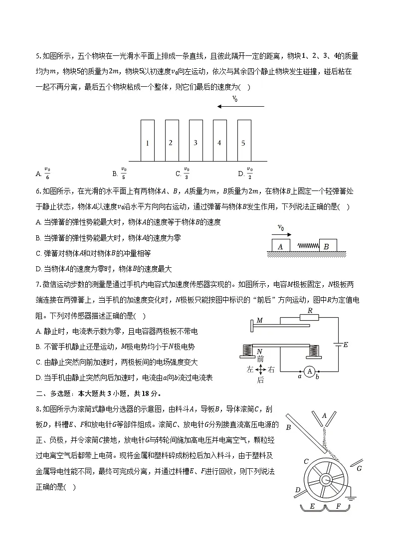 广东省广州市仲元中学2025-2026学年高二上学期期中考试物理试卷(含答案)第2页